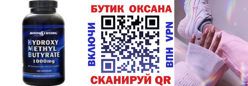 Бутират 1.4BDO  где купить наркоту  маркетплейс какой сайт  Касимов 