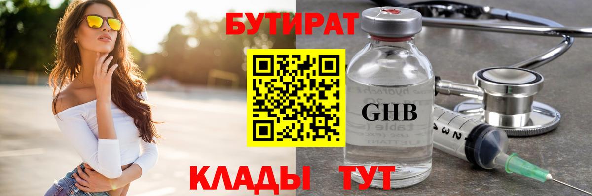 БУТИРАТ BDO 33% Касимов
