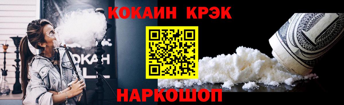 Cocaine VHQ Касимов