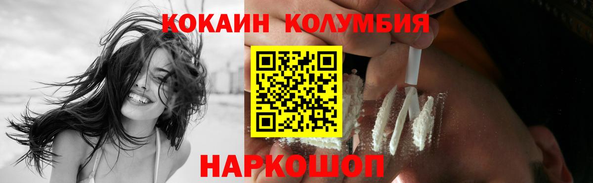 Cocaine Эквадор Касимов