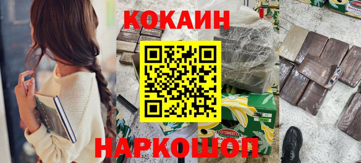 COCAIN Перу  Cocaine Эквадор  Вход с VPN  Касимов 