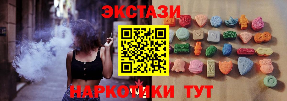 Касимов  Ecstasy круглые  Вход с VPN  Экстази бентли 