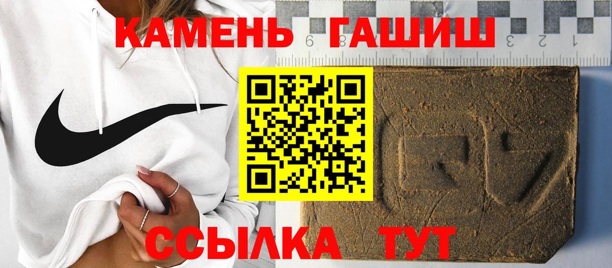 ГАШИШ Cannabis  Вход с VPN  Касимов  ГАШИШ убойный 