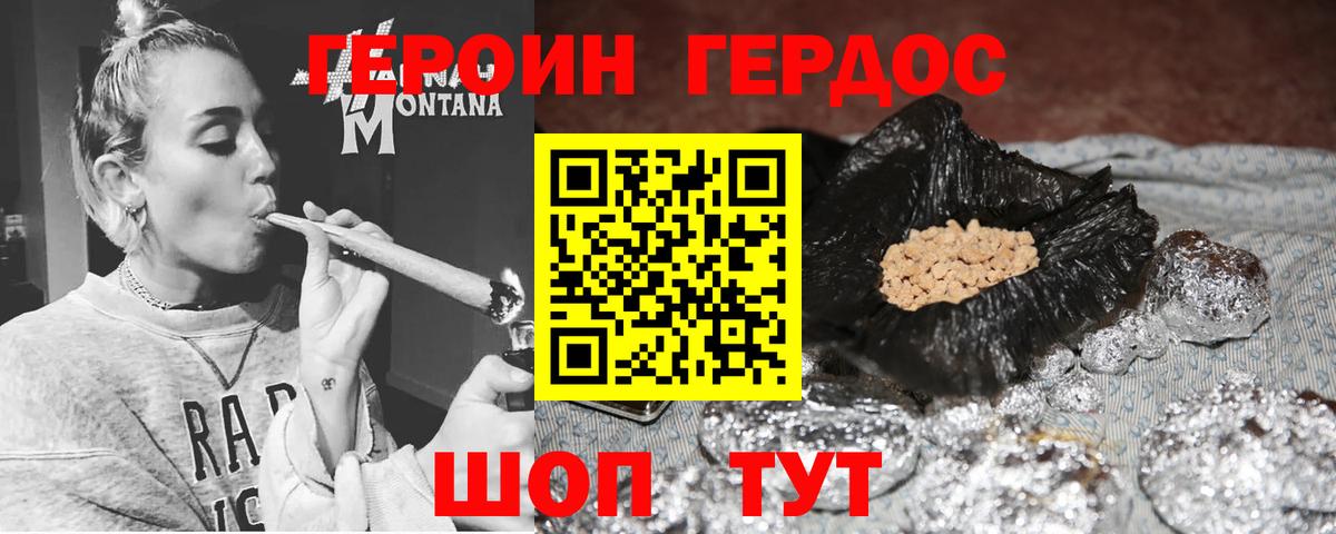 ГЕРОИН гречка  Героин  Касимов  Вход с VPN 
