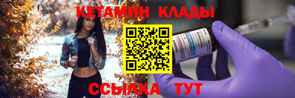 Кетамин ketamine Касимов