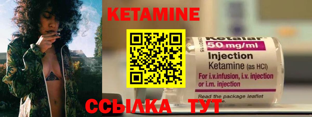 КЕТАМИН ketamine  Касимов  Кетамин VHQ 