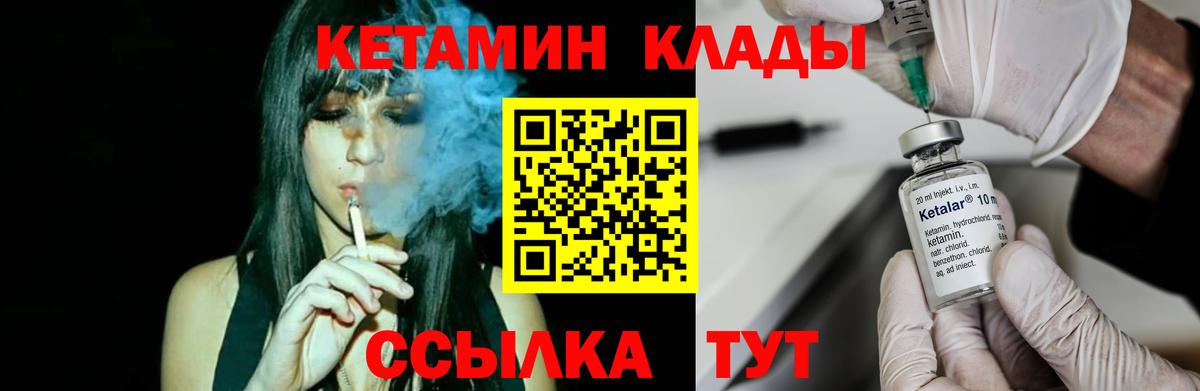 Касимов  КЕТАМИН ketamine  Вход с VPN 
