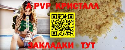 мяу мяу кристалл Гай