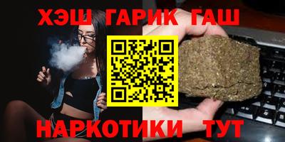синтетический гашиш Гагарин