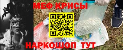 мяу мяу кристалл Гай