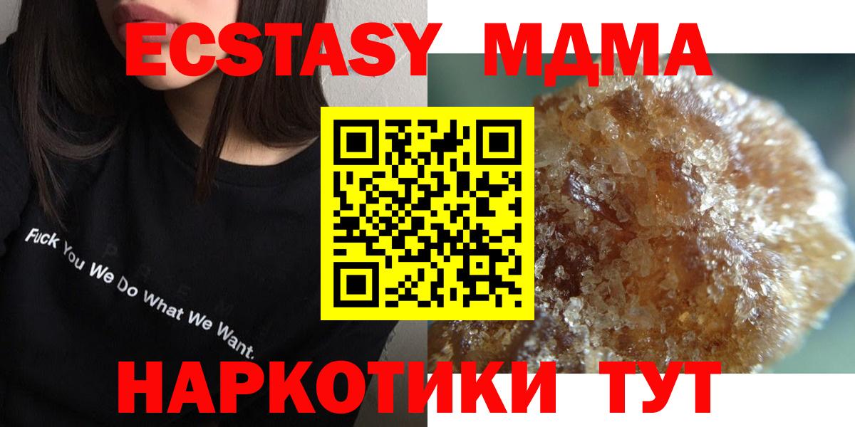 МДМА Molly  MDMA  Касимов 