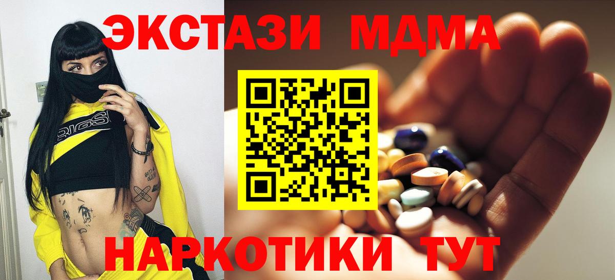 MDMA  MDMA crystal  Вход с VPN  MDMA crystal  Касимов 
