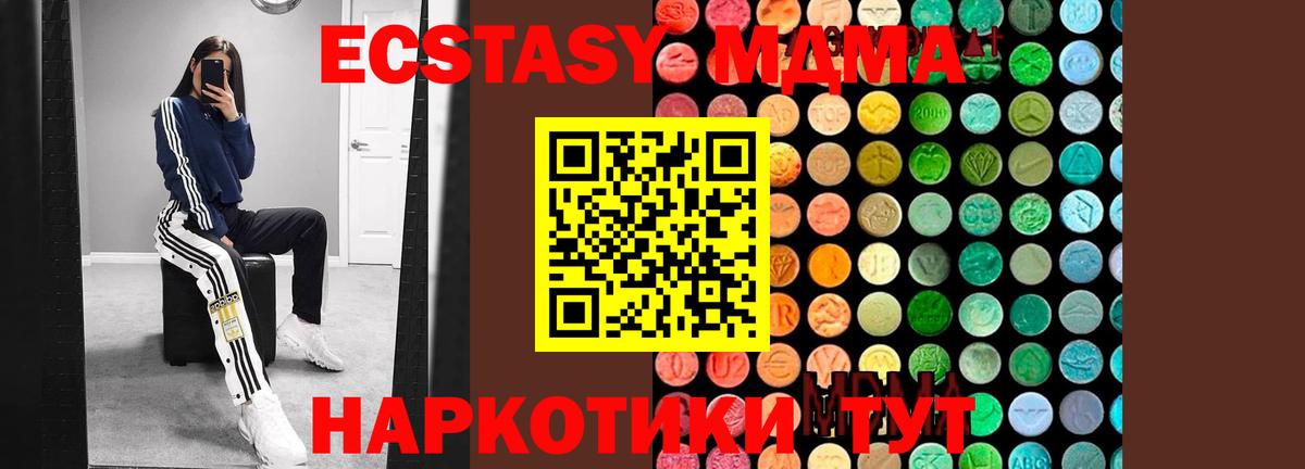 MDMA crystal Касимов