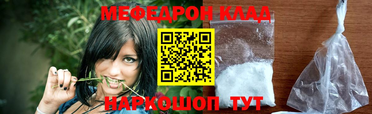 Мефедрон мука  Мефедрон кристаллы  Мефедрон  Касимов 
