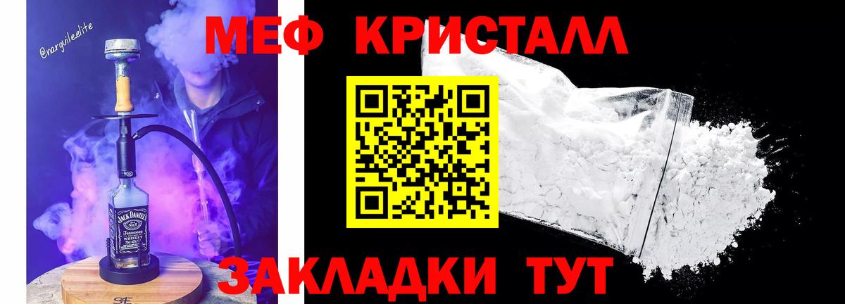 Мефедрон мука Касимов