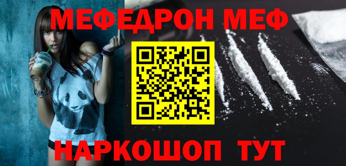 Меф мука  наркотики  Касимов  МЯУ-МЯУ мука  Вход с VPN 