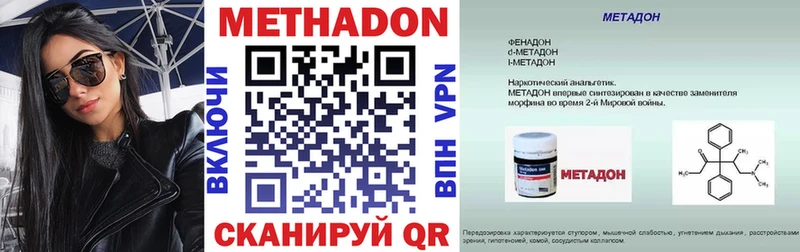 МЕТАДОН methadone  Касимов 