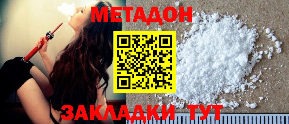Метадон кристалл  Касимов  МЕТАДОН белоснежный 