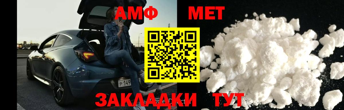 МЕТАМФЕТАМИН  Вход с VPN  Касимов  Первитин витя  Первитин витя 
