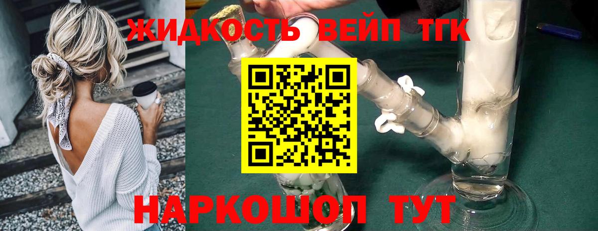 Дистиллят ТГК Wax Касимов