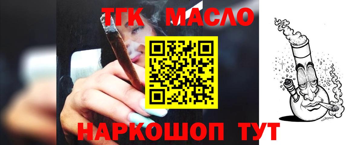ТГК THC oil  Касимов  ТГК вейп с тгк 