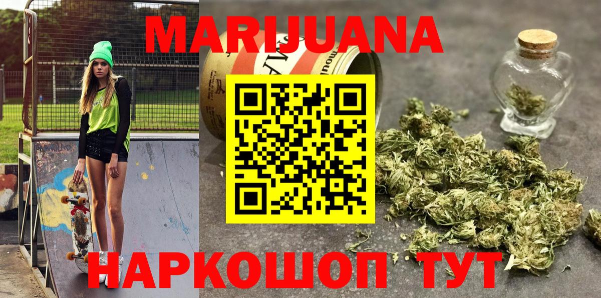Каннабис White Widow Касимов